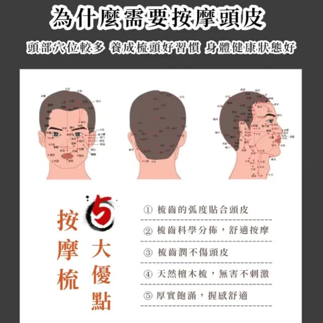 【經絡疏通】金絲檀大耳兔按摩梳(U型 防毛燥 寬齒 肩頸 頭療 臉部 指壓 關節按摩 禮物 全身 SPA 紓壓)
