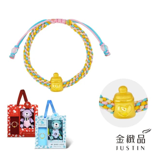 【金緻品】黃金兒禮 滿愛奶瓶 彩繩手鍊 0.33錢(寶寶金飾 彌月禮盒 純金串珠 串繩 新生兒 小孩手繩)