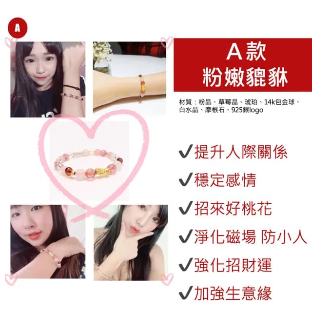 【Alamode】招財純金貔貅手鍊（多款選1）(琥珀 水晶 粉晶 紫晶)