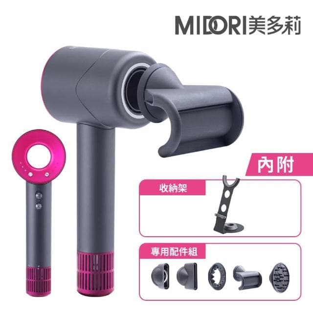 【MIDORI 美多莉】Hypersonic高速負離子吹風機-鐵灰(豪華全配組)
