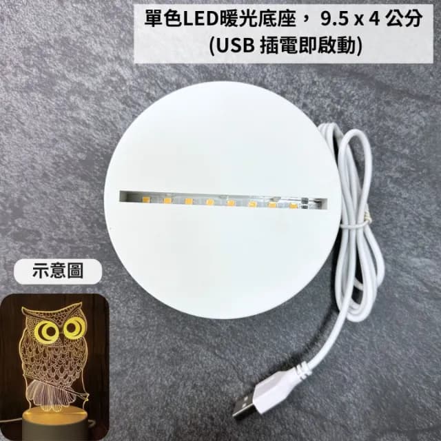 【A-ONE 匯旺】3D氣氛夜燈 巴黎鐵塔 LED燈底座 高透度造型壓克力夜燈 床頭燈 生日禮物 LED燈座