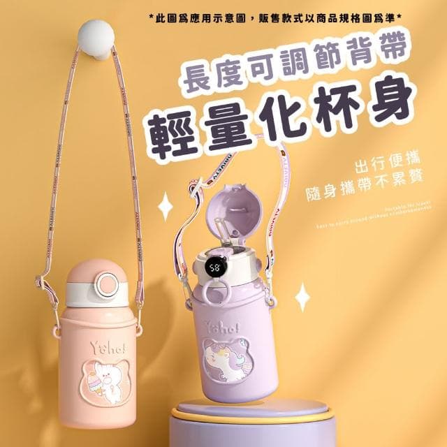 【多喝水】小熊智能溫度顯示保溫杯-附背帶(兒童水壺 禮物 保溫保冷杯 可愛 造型 水瓶)