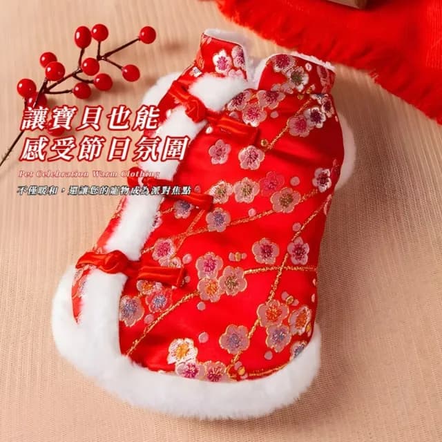【寵愛】寵物喜慶保暖衣物(新年 過年 節日 燙金馬甲 唐裝 時尚 貓貓 狗狗 禮物 秋冬 派對 活動 寵物用品)
