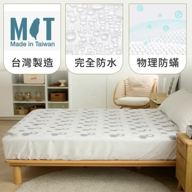 【ANICE】100%真防水 石墨烯床包式加高保潔墊(單人 雙人 加大 /透濕透氣防螨抗菌)