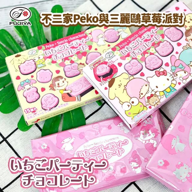 【不二家】Peko與三麗鷗草莓派對(40g)