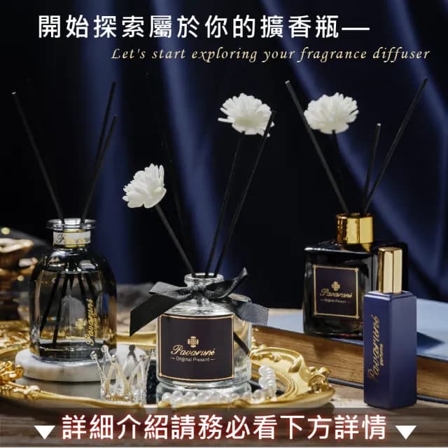 【Pavaruni】買2送2 美國擴香瓶光影系列無火香薰天然精油花香木質果香(生日聖誕交換女友女生情人禮物)