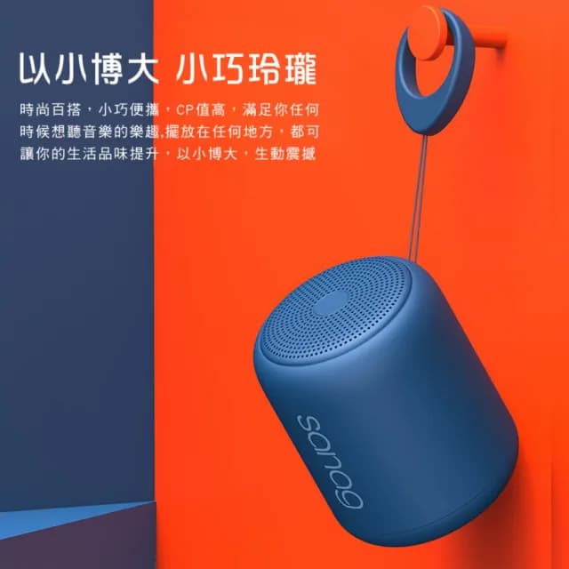 【sanag】x6plus戶外無線藍牙喇叭(藍芽喇叭/喇叭/藍芽音響/電腦喇叭/手機喇叭)