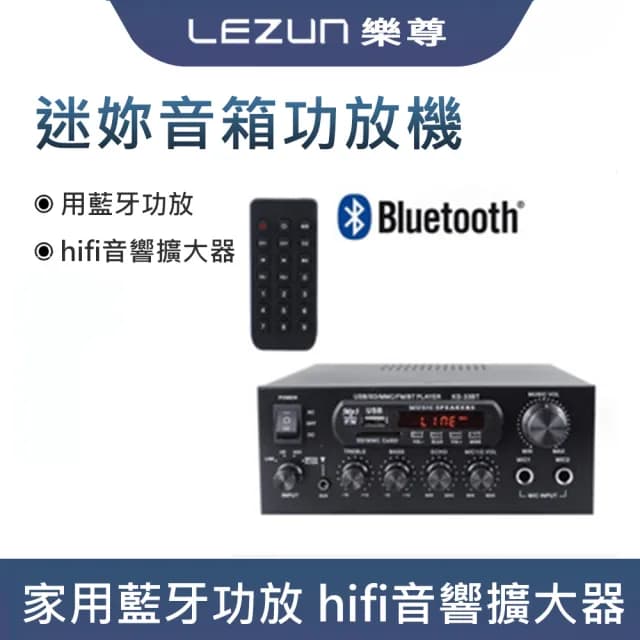 【LEZUN樂尊】佰通K3功放機(擴大機/擴大器/功放器/音響/藍芽連結/功放機)