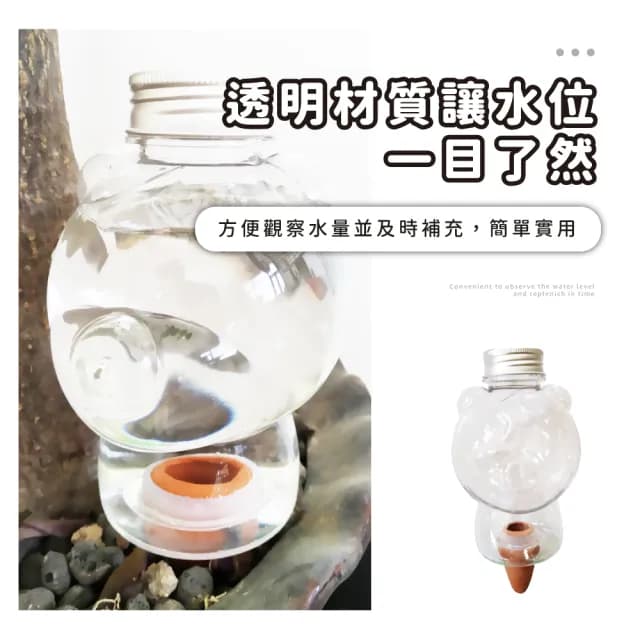 【一次8天】透明小熊滲透澆花器-2入組(植物盆栽 自動滴水器 懶綠植造景 外出 園藝 多肉 佈置 可視水位)