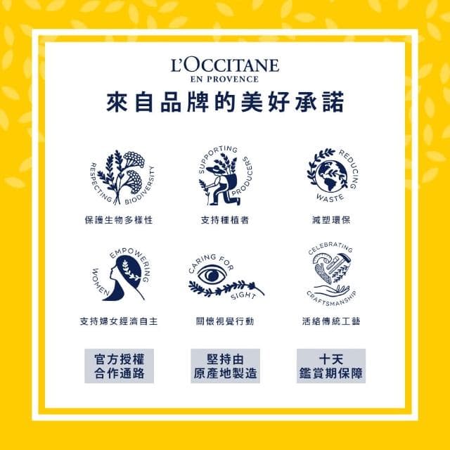 【L’Occitane 歐舒丹】官方直營 馬鞭草系列淡香水100ml-任選