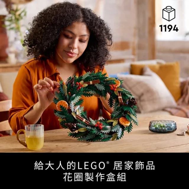 【LEGO 樂高】Botanicals 10340 花圈(居家擺飾 交換禮物 聖誕禮物 DIY積木 母親節禮物)
