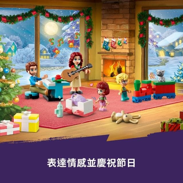 【LEGO 樂高】Friends 42637 2024年驚喜月曆(交換禮物 倒數月曆 聖誕禮物 聖誕節)