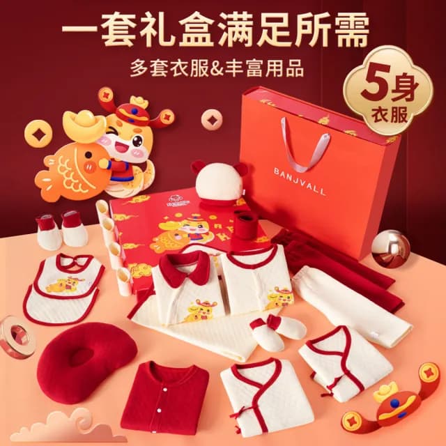 【BRIGA jhxj023】BRIGA jhxj023金蛇年寶寶剛出生見面禮用品禮物新生兒初生禮盒(jhxj023)