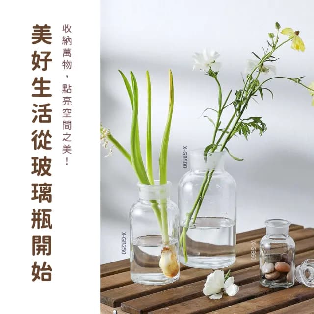 【精準科技】擴香玻璃瓶 廣口瓶 玻璃罐 生態玻璃瓶 圓形玻璃罐 細口瓶 血清瓶 實驗室器材 插花瓶 550-GB125