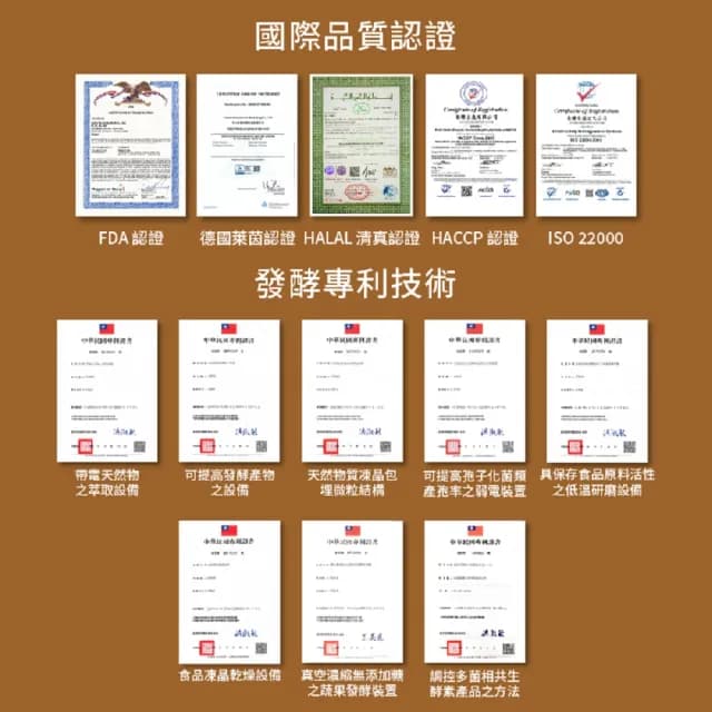 【宜日宜酵】人蔘酵素液-30ml*6瓶/盒(紅白雙蔘、調整體質、滋補養身、佳聯)