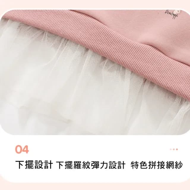 【橘魔法】立體芭蕾女孩拼接紗長袖上衣(長版上衣 衛衣 女童 兒童 童裝 厚款 保暖 刷毛 細絨)