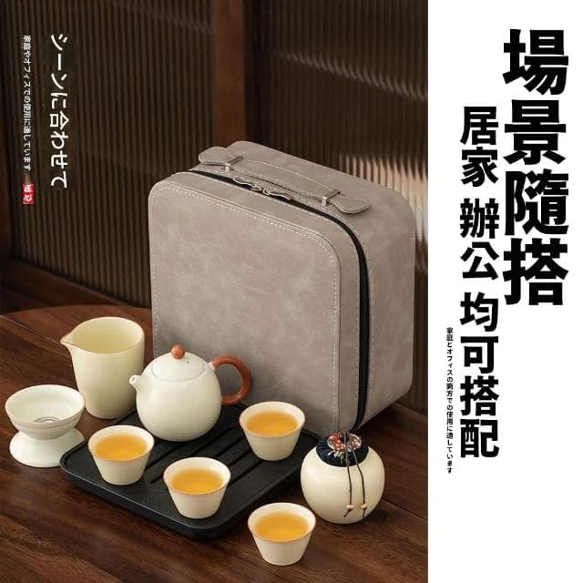 【TEA Dream】日式秋田小町米高質感戶外便攜式功夫茶具組(汝窯茶具組 長輩禮物 年節禮物)
