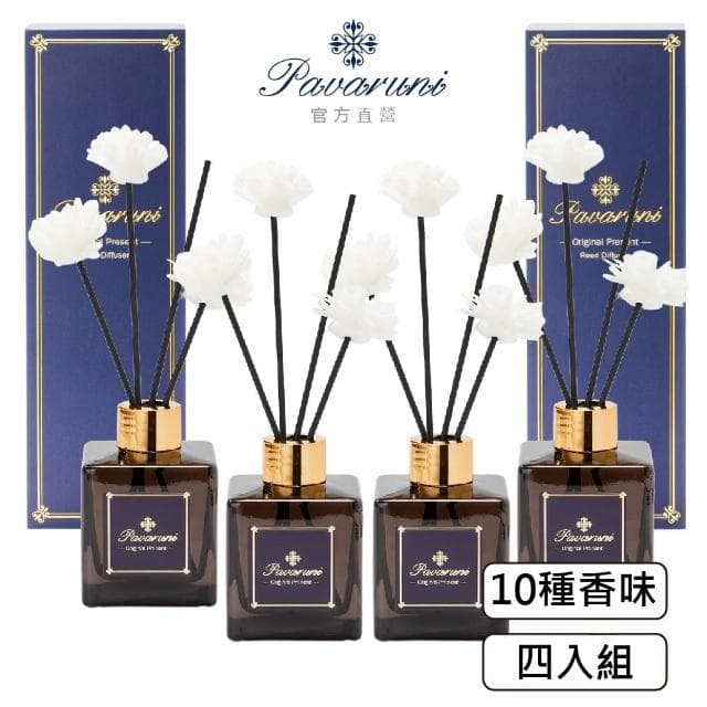 【Pavaruni】買2送2 美國擴香瓶夜幕系列無火香薰天然精油花香木質果香(生日聖誕交換女友女生情人禮物)