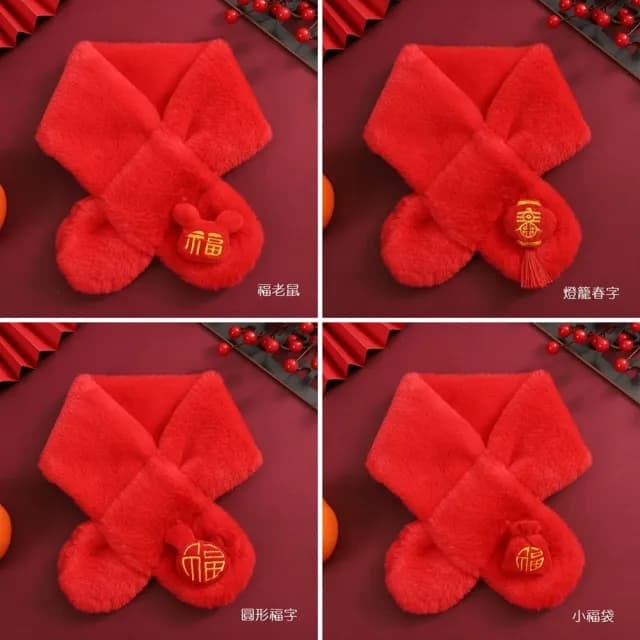 【橘魔法】喜氣公仔珊瑚絨保暖圍脖(大紅 圍巾 過年 喜宴 新年 拜年 寒流 配件 兒童 小童 女童 男童 童裝)