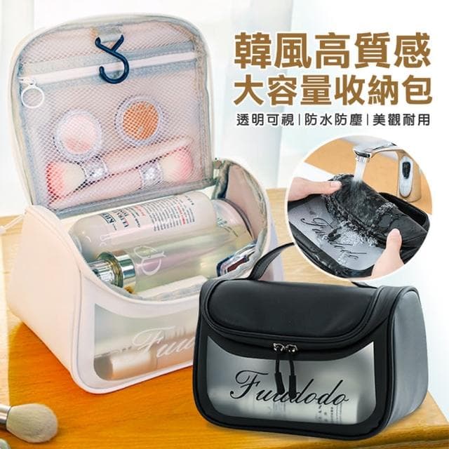 【TengYue】母親節禮物 韓風高質感收納包 防水盥洗包 共2色(大容量化妝包 旅行包 防水收納包)