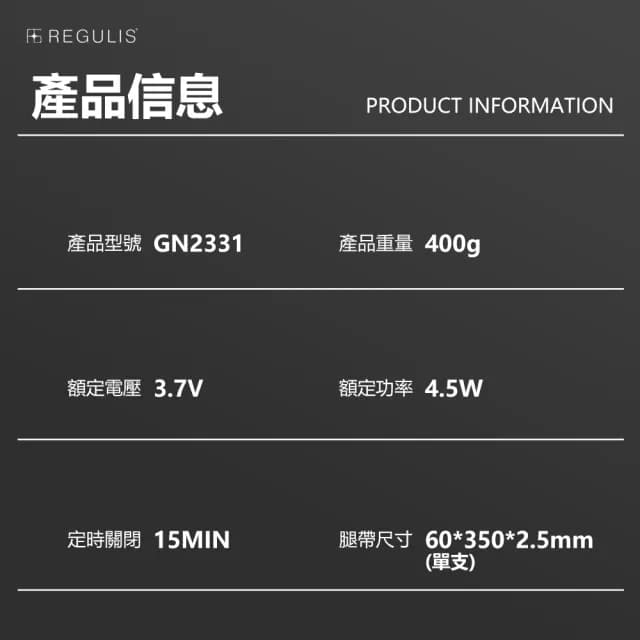 【日本 REGULIS】AI Plus升級款美腿舒壓按摩器二入組(腿部按摩 美腿機 父親節禮物)