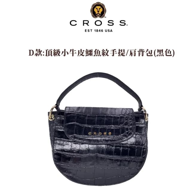 【CROSS】限量1折 頂級小牛皮手拿肩背/側背包(買一送一小牛皮長夾 交換禮物/情人節/現貨)