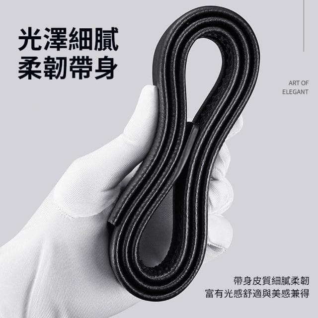 【Chewy】自動皮帶合金扣頭男皮帶(商務男仕腰帶 上班族 業務 休閒 時尚配件 交換禮物)