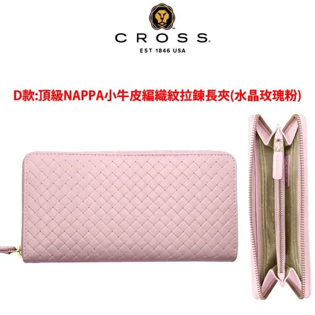 【CROSS】限量1折 頂級小牛皮編織紋十字紋拉鍊長夾 全新專櫃展示品(買一送一短夾 交換禮物/情人節/現貨)