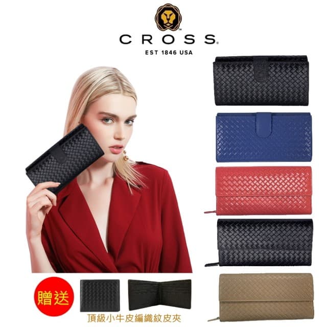 【CROSS】限量1折 頂級小羊皮/小牛皮女用長夾 全新專櫃展示品(買一送一短夾 交換禮物/情人節/現貨)