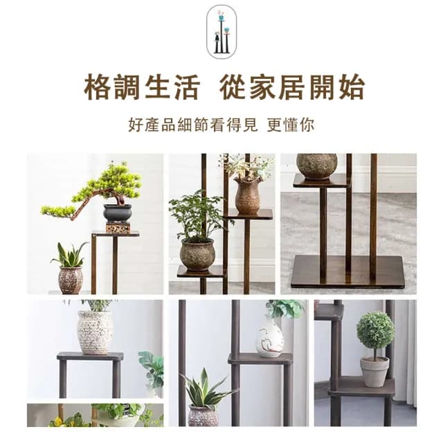 【臻品購】落地式實木花架 陽臺客廳置物架 家用多肉托架展示架(花盆架 盆栽架 植物架 胡桃色5層100CM高)