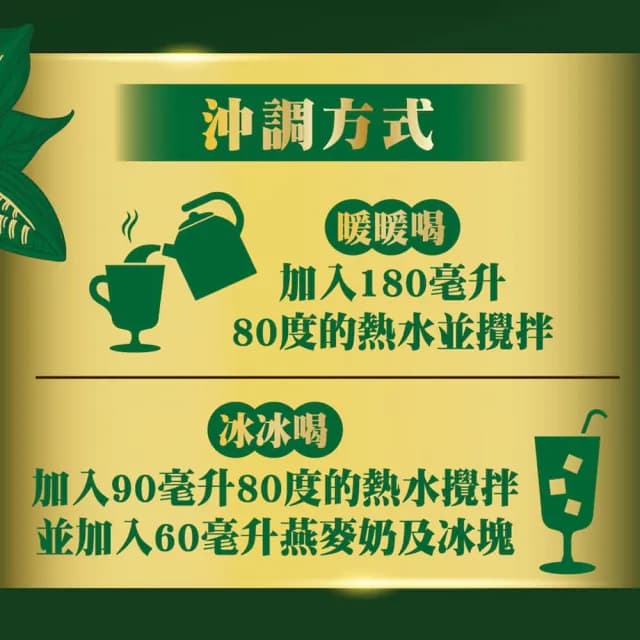 【MILO 美祿】雀巢美祿 2.5X極濃黑巧風味10入 買一送一(買一送一共2包)