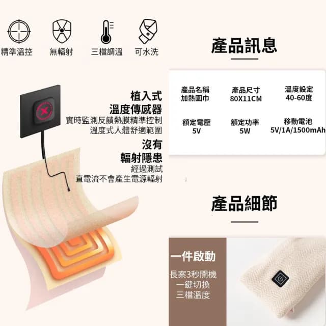 【CC優舖】☆加熱圍巾☆智能圍巾 圍巾 發熱圍巾 USB充電 保暖 冬天外出 圍脖(圍巾 加熱圍巾 石墨稀)