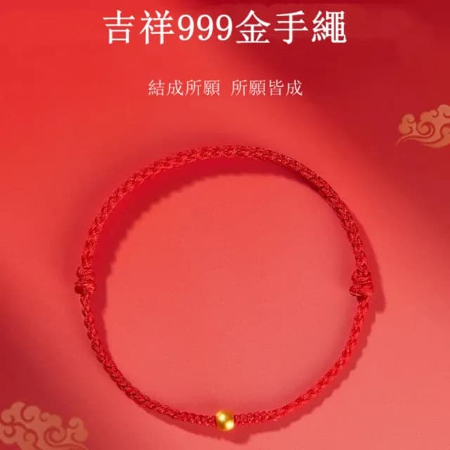 【Penny珮妮】黃金999 迷你轉運金珠 手繩手鍊2色可選(母親節 交換禮物 送女友 生日禮物 情人節 新年 結婚)