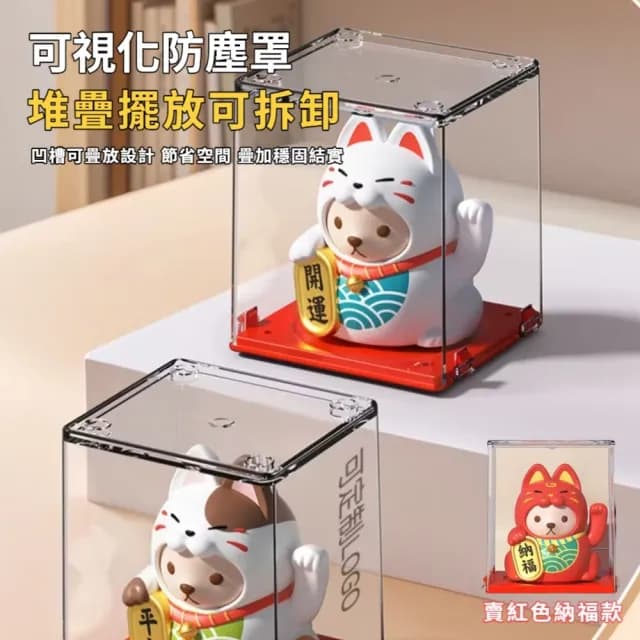 【搖手送福】太陽能吉祥招財貓擺件-附防塵盒(聚寶盆 開運擺飾 汽車裝飾 風水 禮物 開店送禮 辦公室)