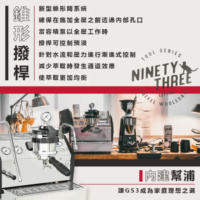 【La marzocco】總代理公司貨 GS3/MP 義式半自動咖啡機(電子撥桿 雙鍋鑪  PID溫控)