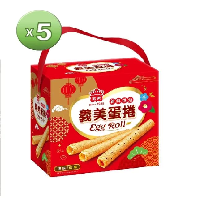 【義美】蛋捲禮盒-手提吉利款5盒組(360g/盒)