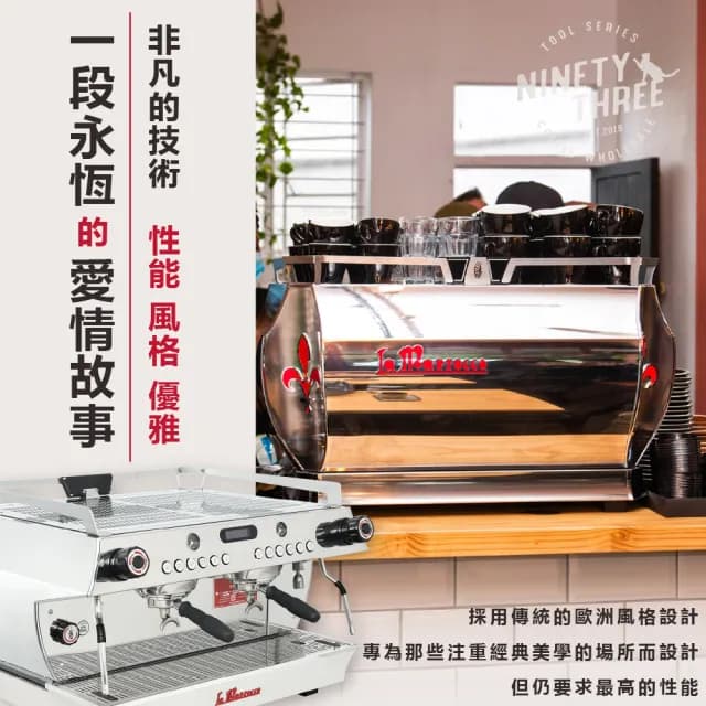 【La marzocco】總代理公司貨  GB5 S 雙PID(水質監測器 可調式咖啡師燈)
