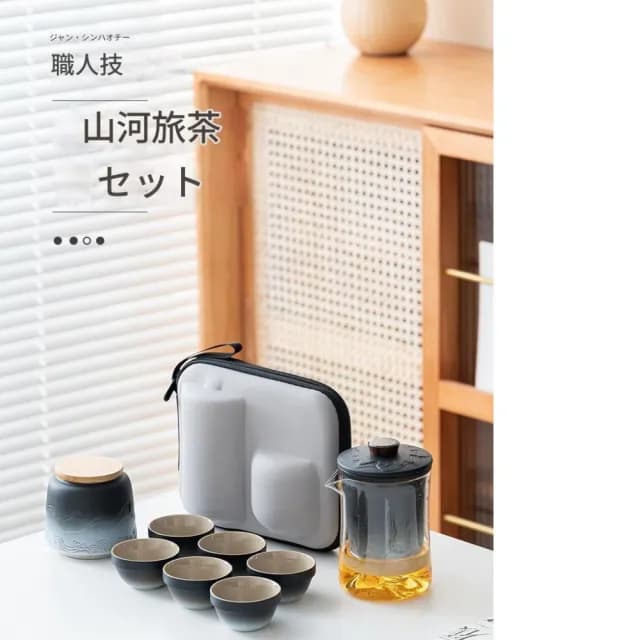 【TEA Dream】日式高質感鳥海輕奢漸層玻璃觀山便攜式旅行茶具(旅行泡茶組 長輩禮物)