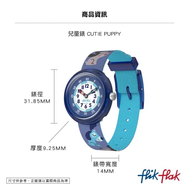 【Flik Flak】兒童手錶 CUTIE PUPPY /靜音無秒針/兒童禮物/安全防水/瑞士製造 FBNP237(31.85mm)