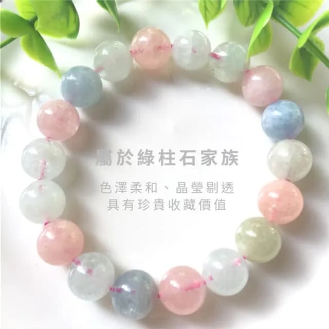 【溫柔能量】天然摩根石10mm手串(手飾 手鍊 手珠 佛珠 圓珠 念珠 女 生日禮物)