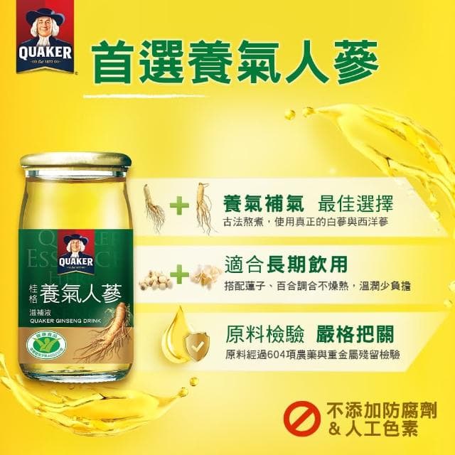 【QUAKER 桂格】養氣人蔘滋補液禮盒60ml×30入×2盒(共60入 禮盒/送禮推薦)