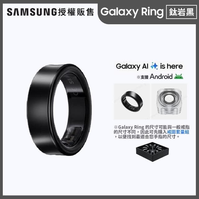【Samsung 三星】Galaxy Ring 智慧戒指 鈦岩黑(不支援IOS系統)