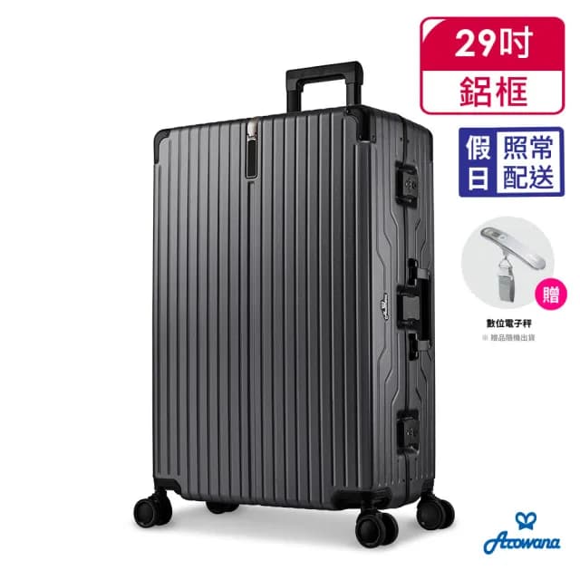 【Arowana 亞諾納】速達 29吋航太鋁框亞力士避震輪行李箱/旅行箱送數位電子秤(多色任選)