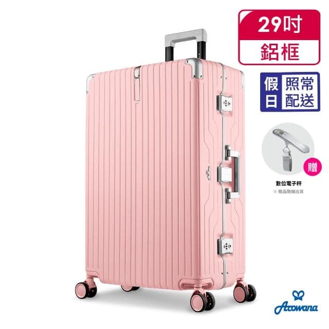 【Arowana 亞諾納】速達 29吋航太鋁框亞力士避震輪行李箱/旅行箱送數位電子秤(多色任選)