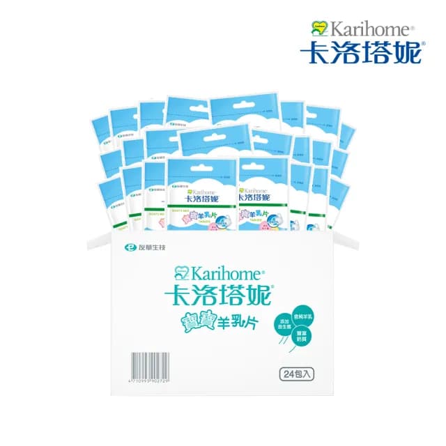 【Karihome 卡洛塔妮】寶寶羊乳片派對盒 24袋入/盒(隨身包/兒童生日禮/健康零食/益生菌/高鈣/無添加/派對)