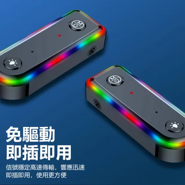 【Nil】雙11 Q3 藍牙5.3AUX音頻適配器 車家兩用 車用音響耳機接收器 電腦電視發射器 七彩氛圍燈