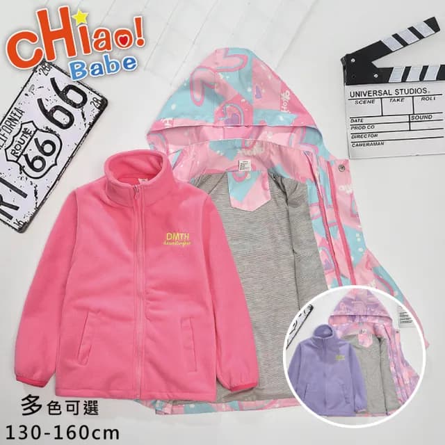 【chiao!Babe 俏寶貝】童裝 兒童加絨保暖三合一可拆卸衝鋒外套 防風防水(130-160cm 可三穿 多色可選)