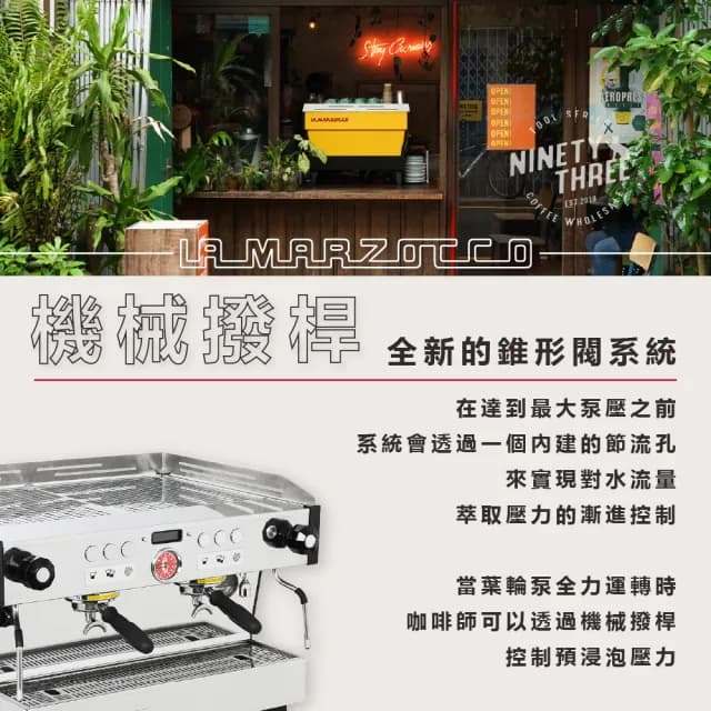 【La marzocco】總代理公司貨 Linea PB 雙孔 數位顯示屏(雙鍋爐系統 機械撥桿)