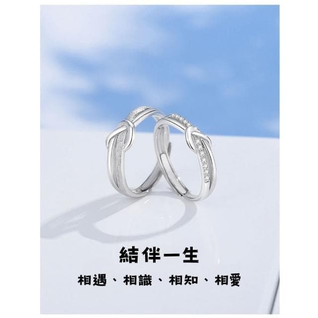 【Lydia】現貨 925純銀結伴一生情侶對戒 原創打結纏繞時尚設計(聖誕節送禮、情人節禮物、生日禮物)