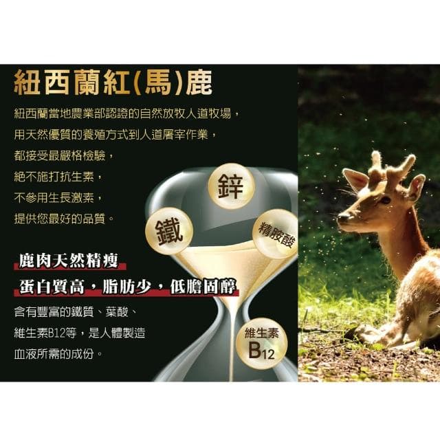 【玄羽皇家】滴鹿精50mlx9入/盒(常溫隨身包/鹿精/澳洲紅鹿/補鐵好氣色/滋養元氣/春節送禮/送禮推薦)